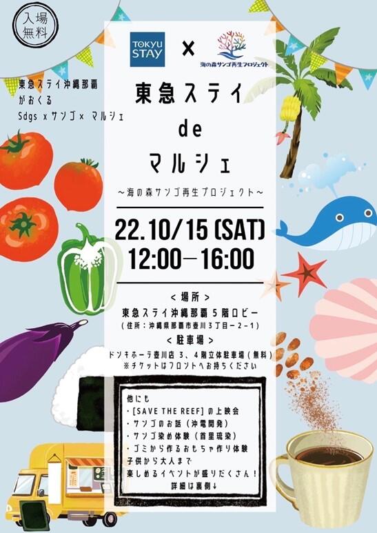 http://www.tokyustay-jp.pro/hotel/ON/topics/upload/sub1.jpg