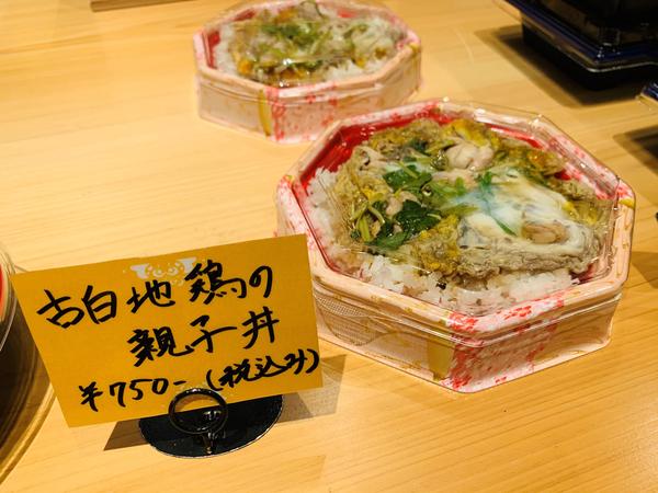 親子丼.jpg