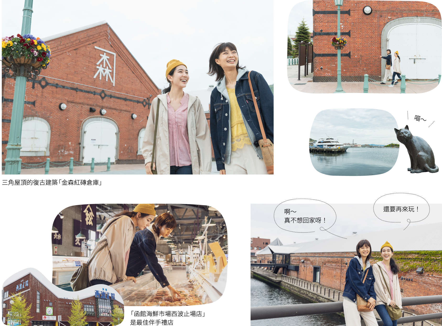 在紅磚倉庫購物♪