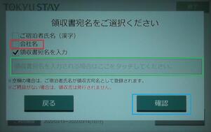004-領収書1.jpg