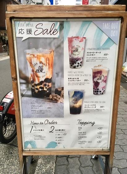 看板３　boba.jpg